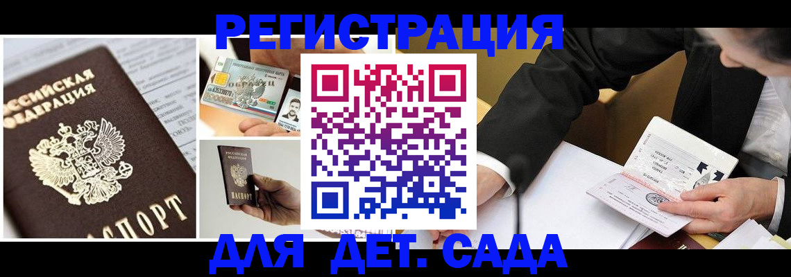 прописка регистрация в Борисоглебске