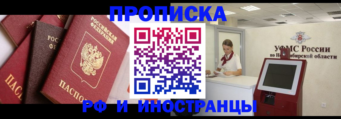 прописка для военкомата в Борисоглебске