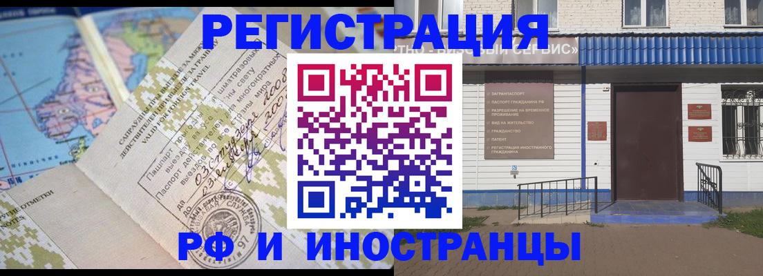 прописка ребенка в Борисоглебске