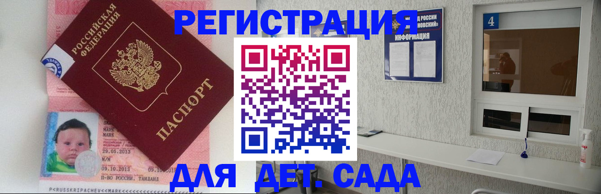 купить прописку в Борисоглебске